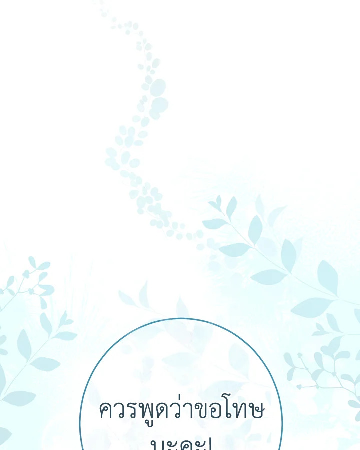 Marriage of Convenience 28 107